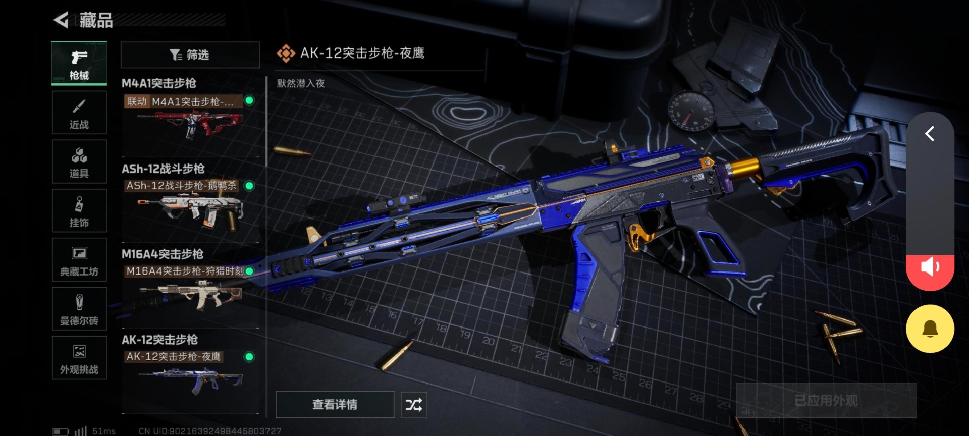 SJZCMW390485三角洲行动账号详情图7