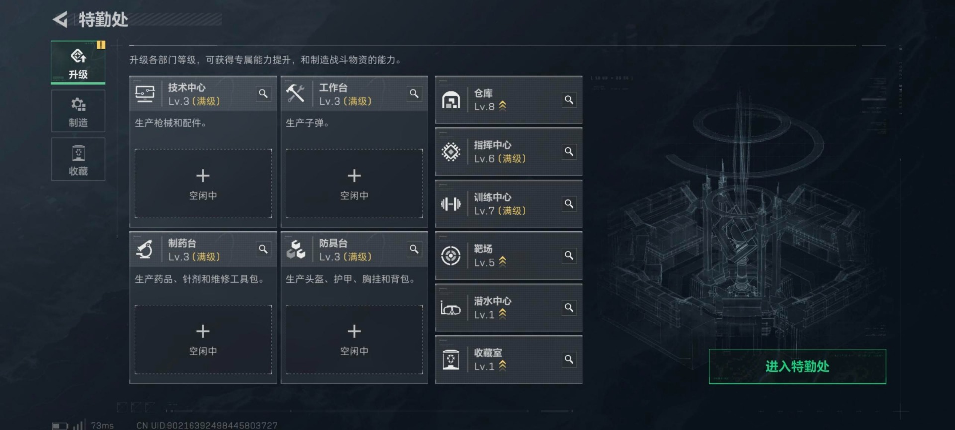 SJZCMW390485三角洲行动账号详情图8