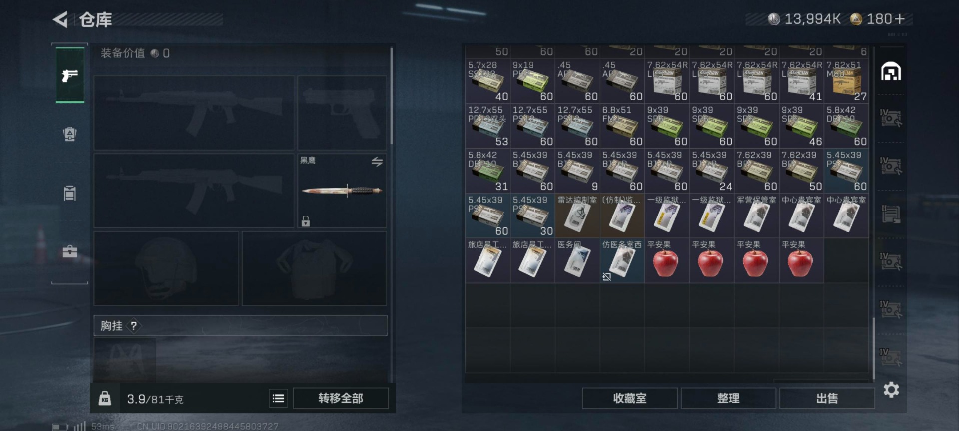 SJZCMW390485三角洲行动账号详情图9