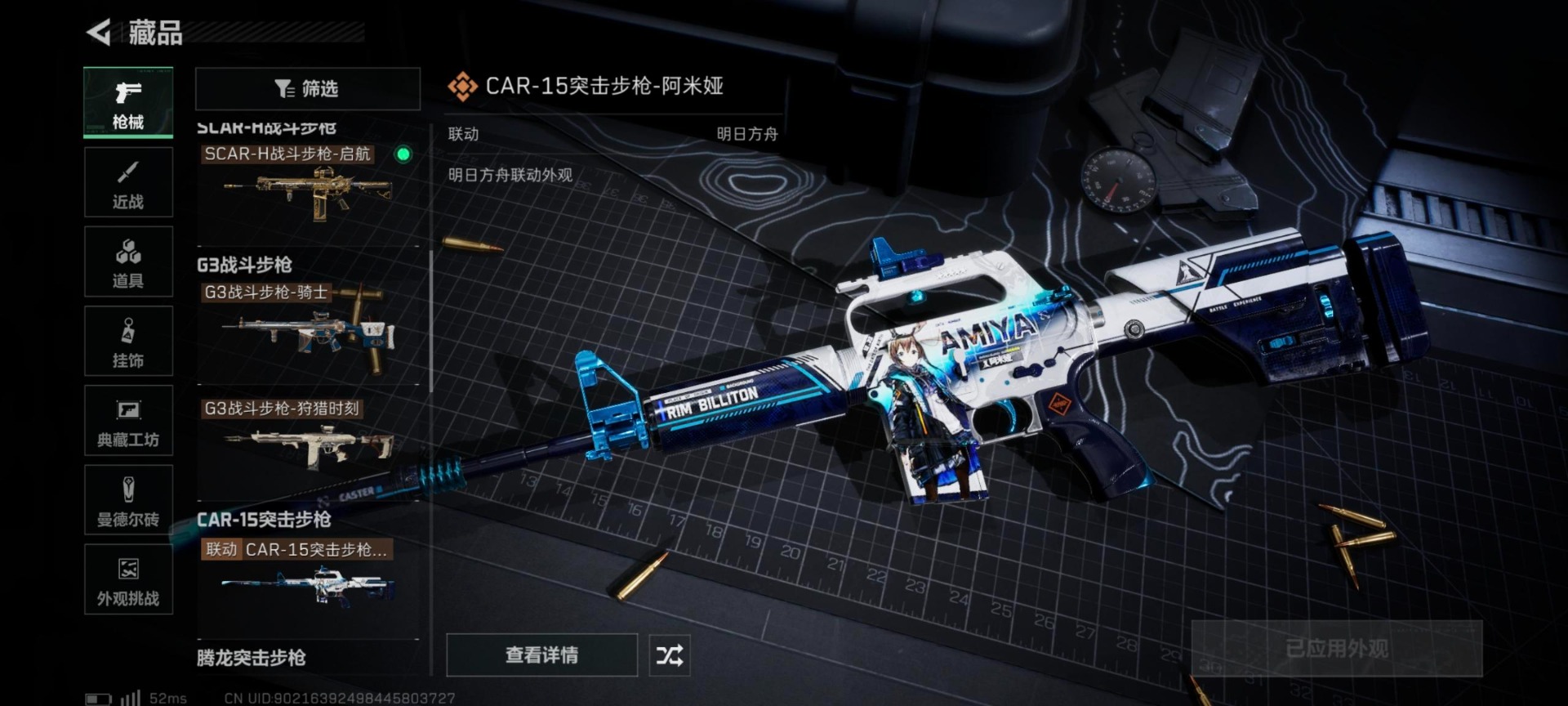 SJZCMW390485三角洲行动账号详情图11