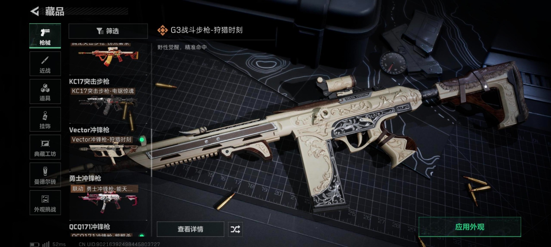 SJZCMW390485三角洲行动账号详情图13