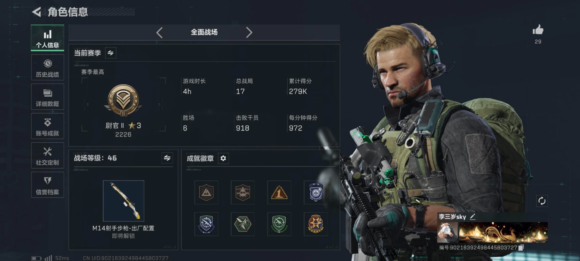 SJZCMW390485三角洲行动账号详情图15