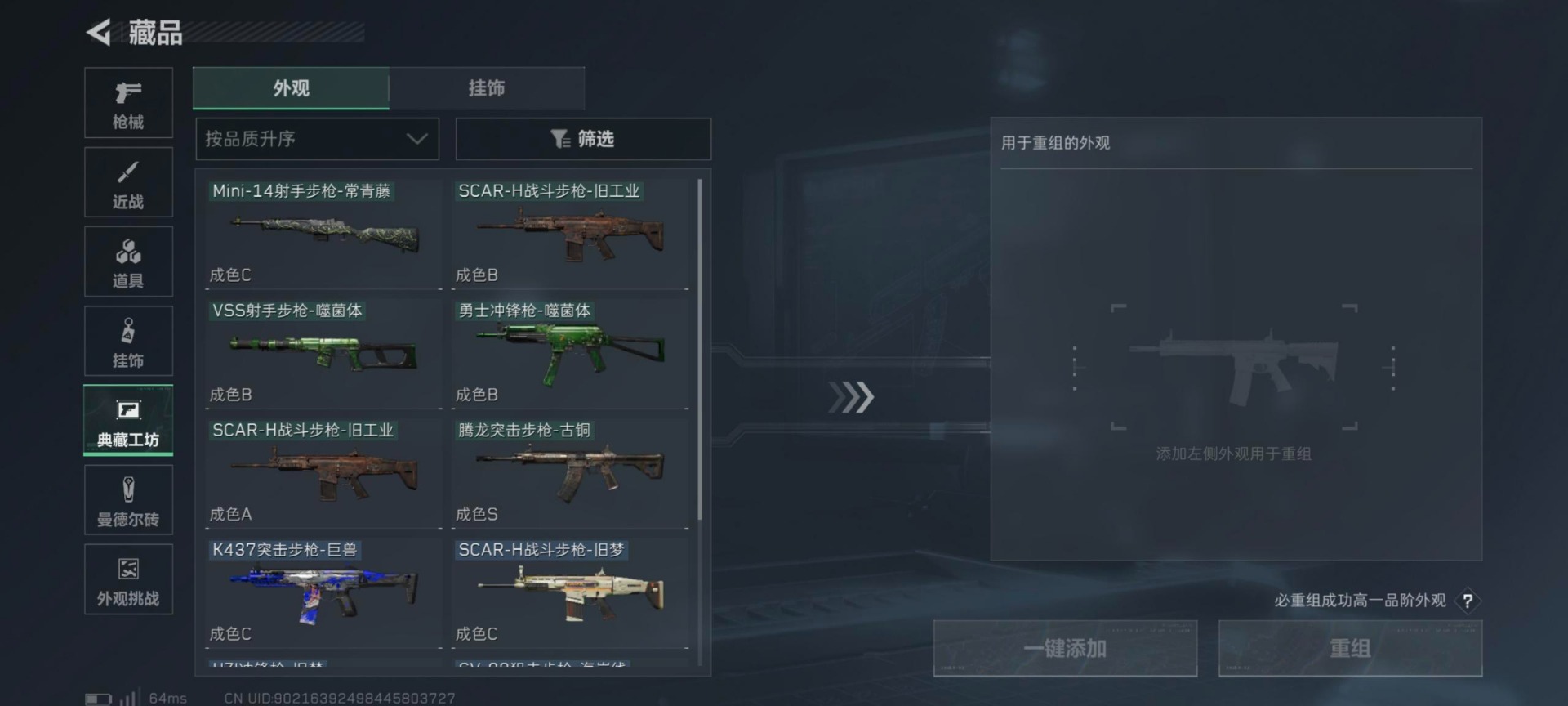 SJZCMW390485三角洲行动账号详情图16