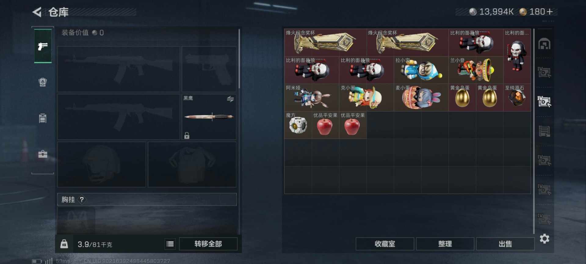 SJZCMW390485三角洲行动账号详情图17