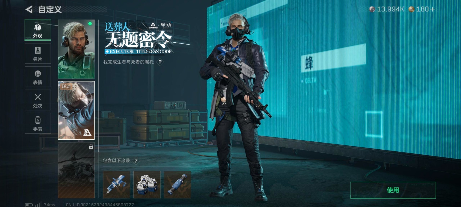 SJZCMW390485三角洲行动账号详情图18