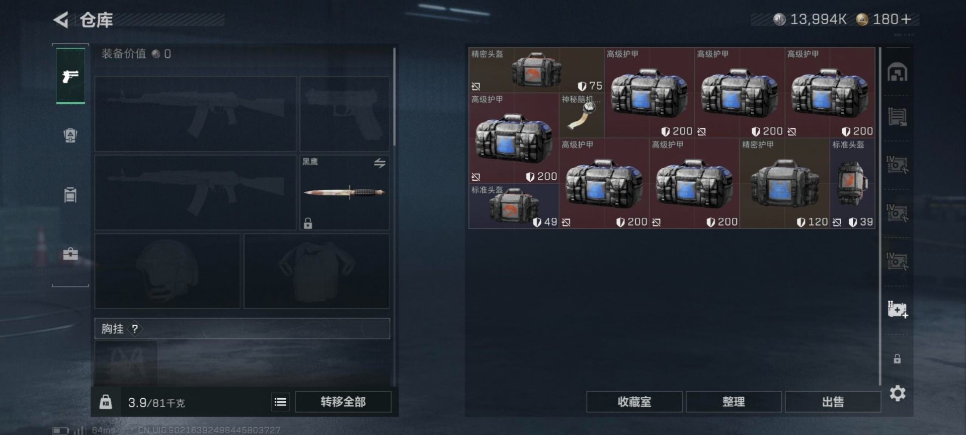 SJZCMW390485三角洲行动账号详情图19