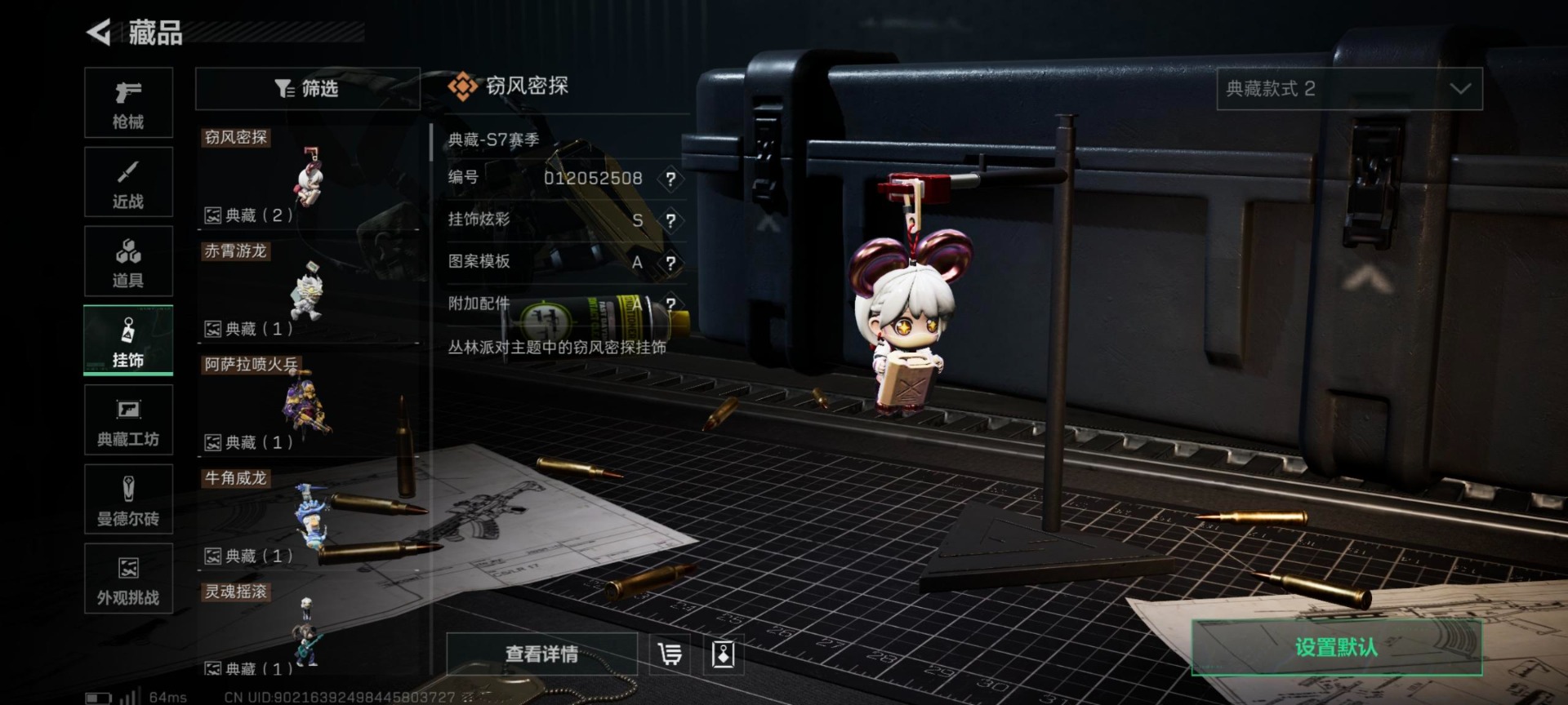 SJZCMW390485三角洲行动账号详情图25