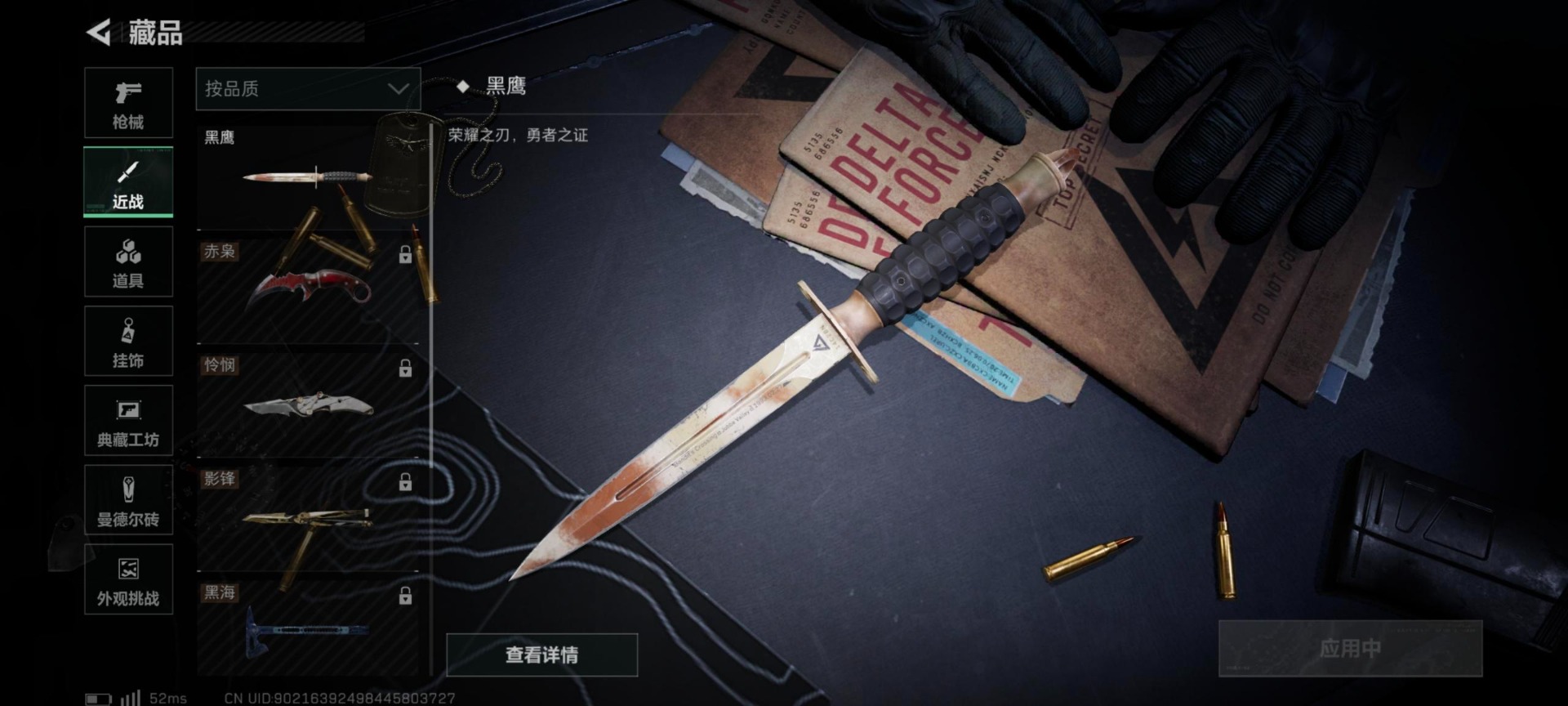 SJZCMW390485三角洲行动账号详情图26