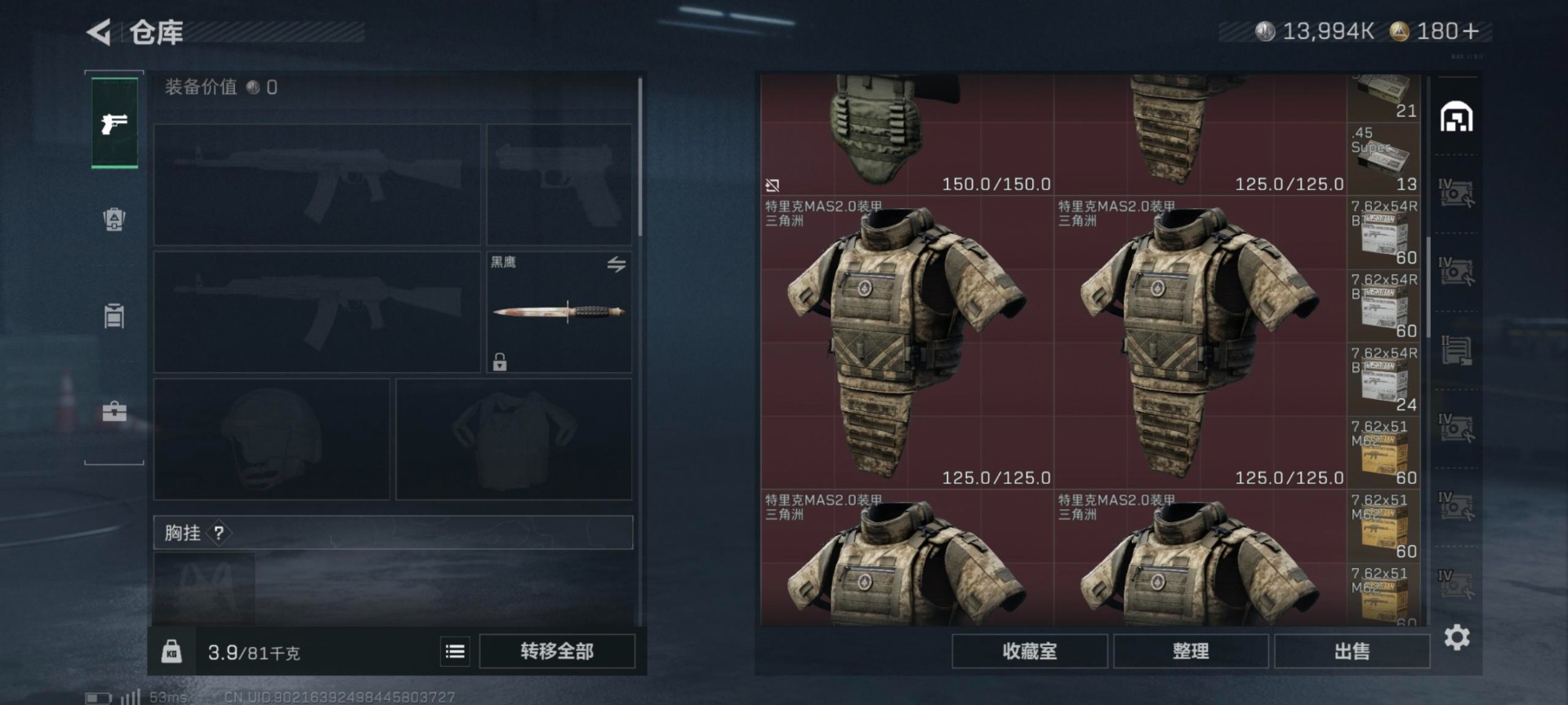 SJZCMW390485三角洲行动账号详情图27