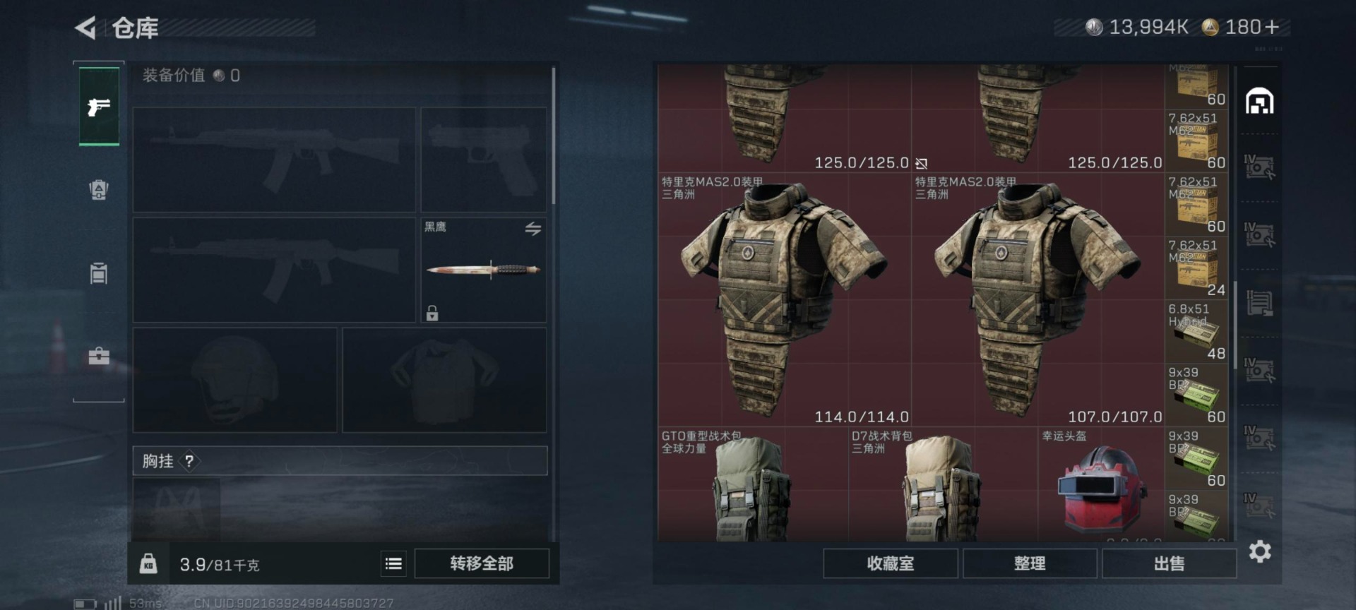 SJZCMW390485三角洲行动账号详情图29