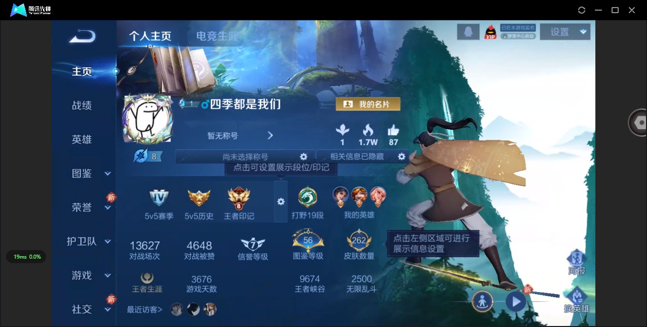 WZCMW3441400王者荣耀账号详情图3