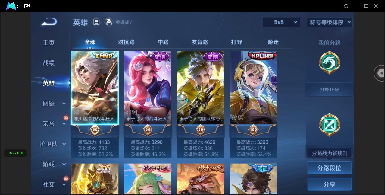 WZCMW3441400王者荣耀账号详情图4