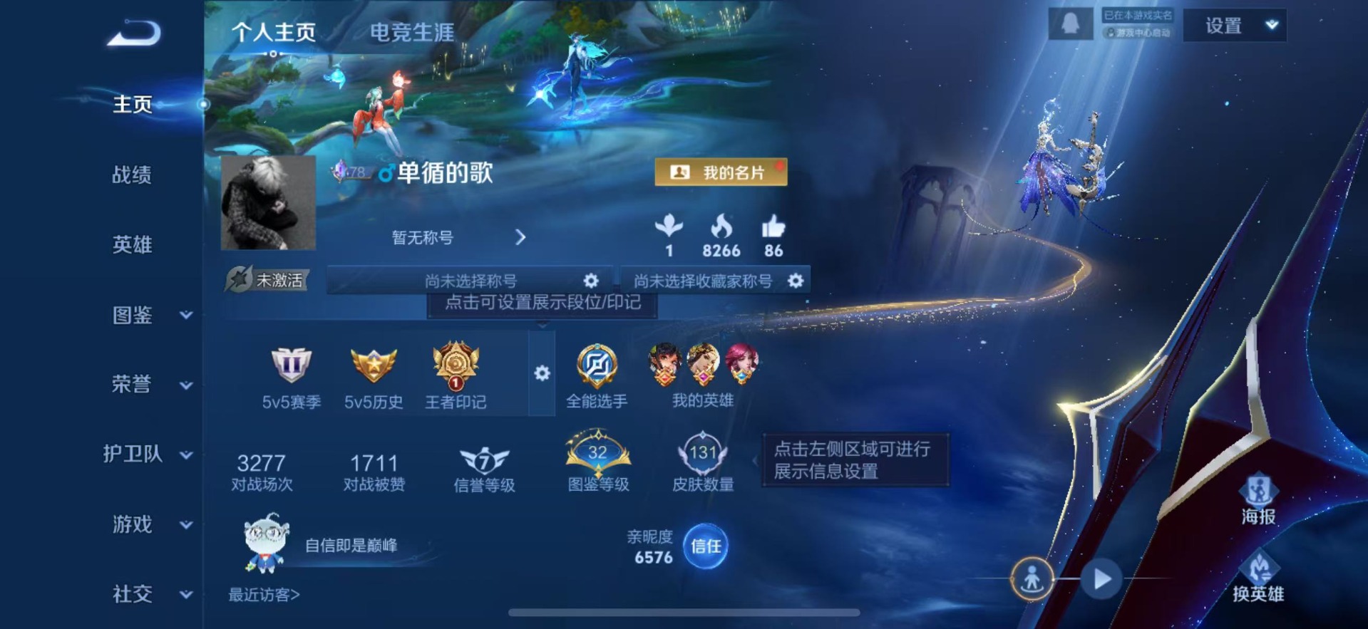 WZQM3441527王者荣耀账号详情图3