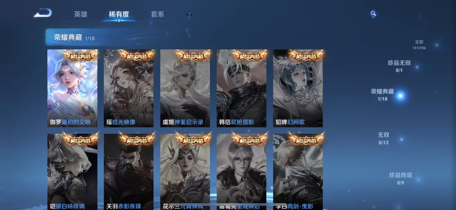 WZQM3441527王者荣耀账号详情图6