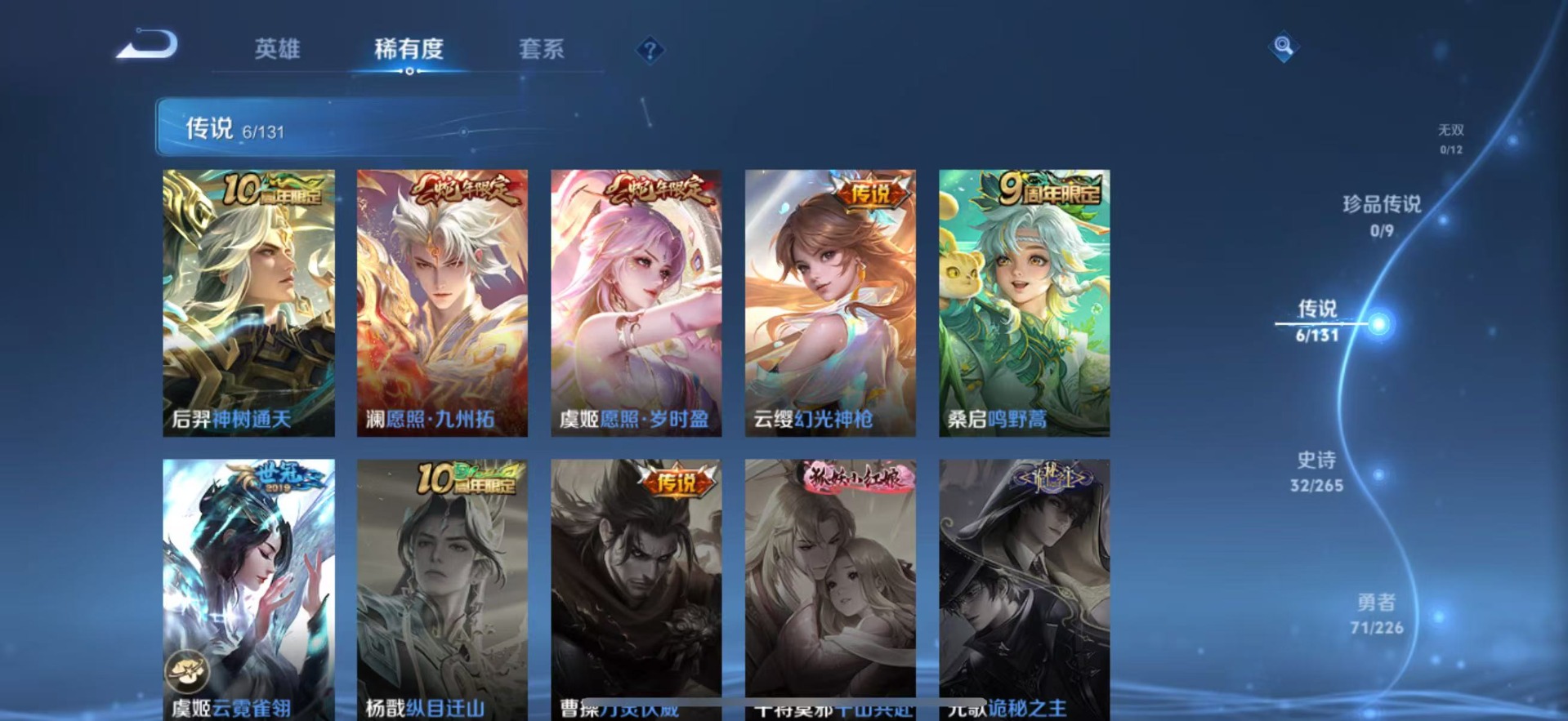 WZQM3441527王者荣耀账号详情图7