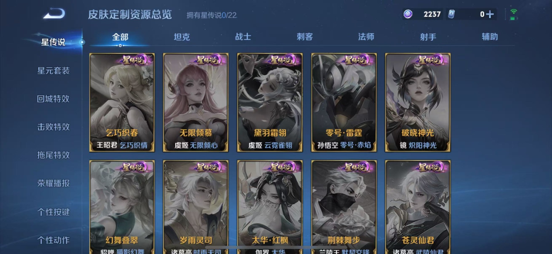 WZQM3441527王者荣耀账号详情图8