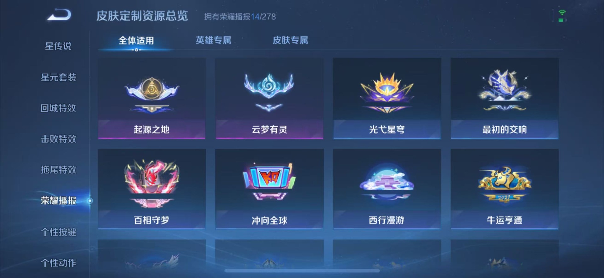 WZQM3441527王者荣耀账号详情图10