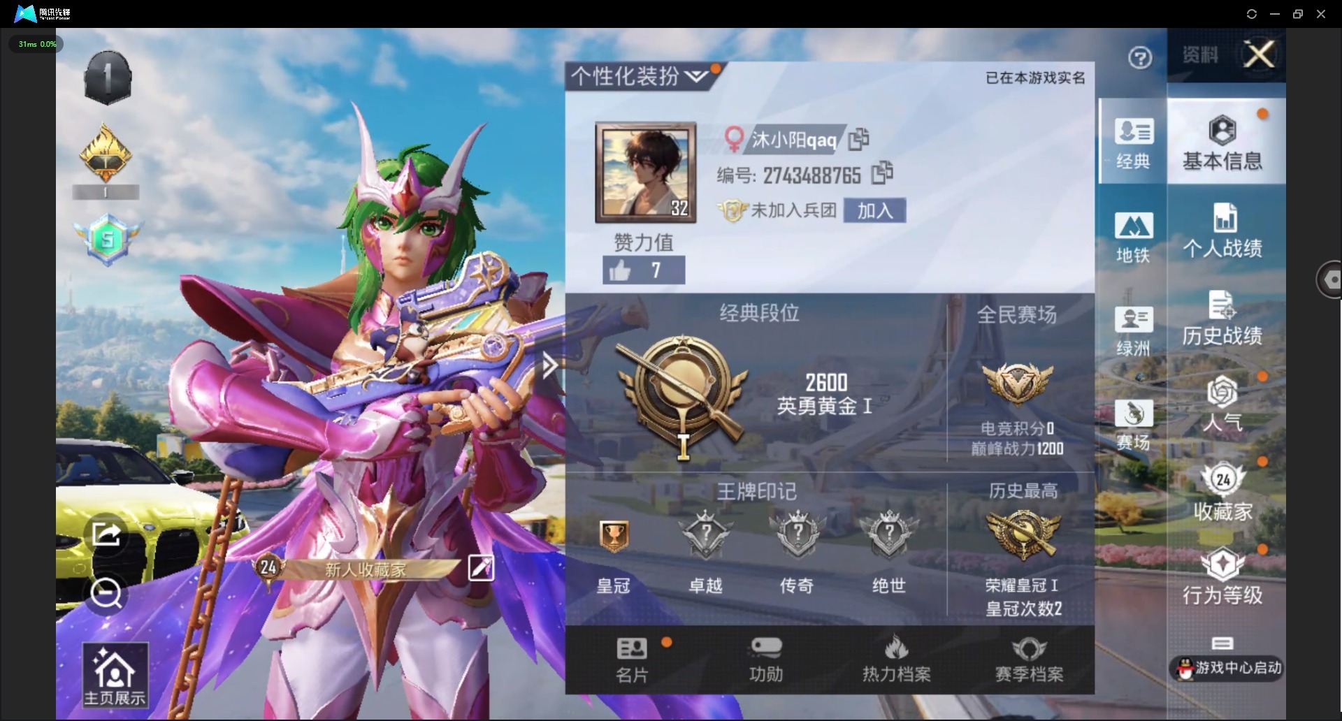 HPQM3436174和平精英账号详情图3