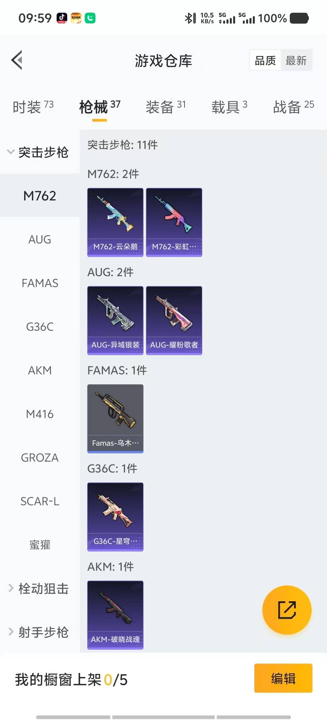 HPQM3436174和平精英账号详情图7