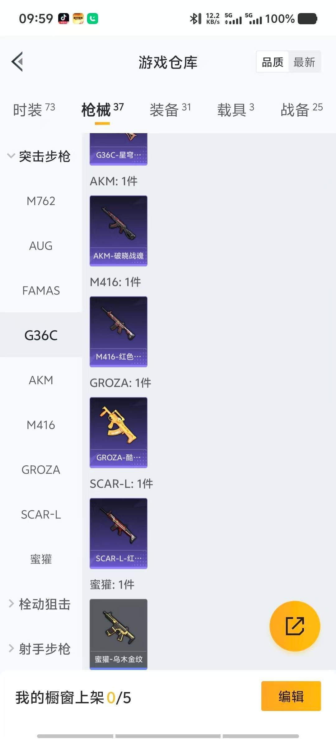 HPQM3436174和平精英账号详情图8