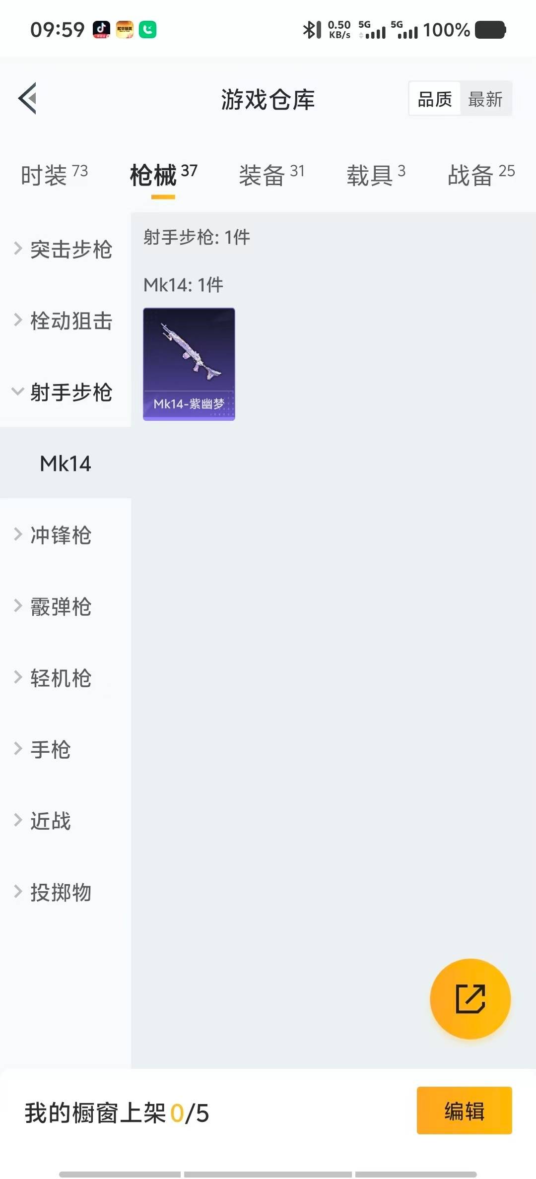 HPQM3436174和平精英账号详情图10