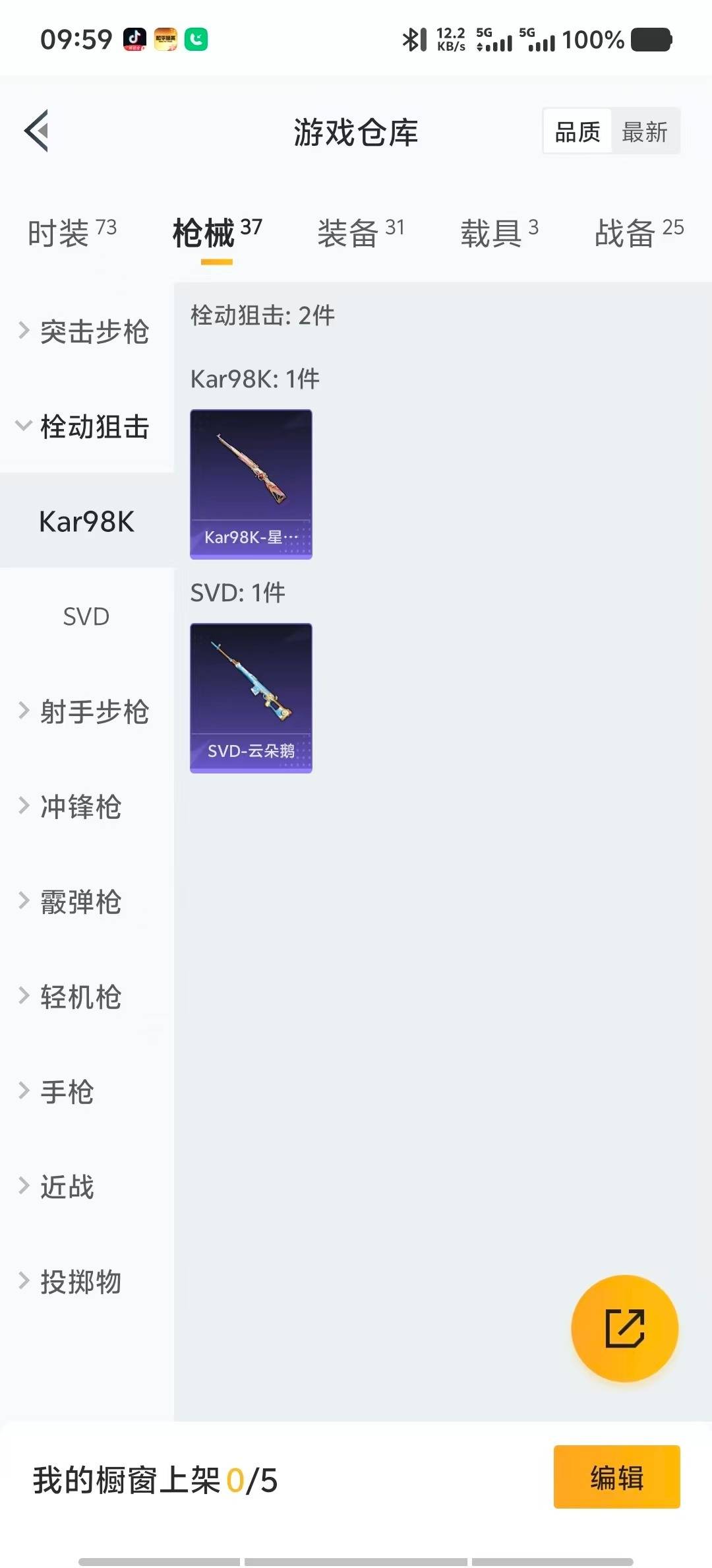 HPQM3436174和平精英账号详情图9