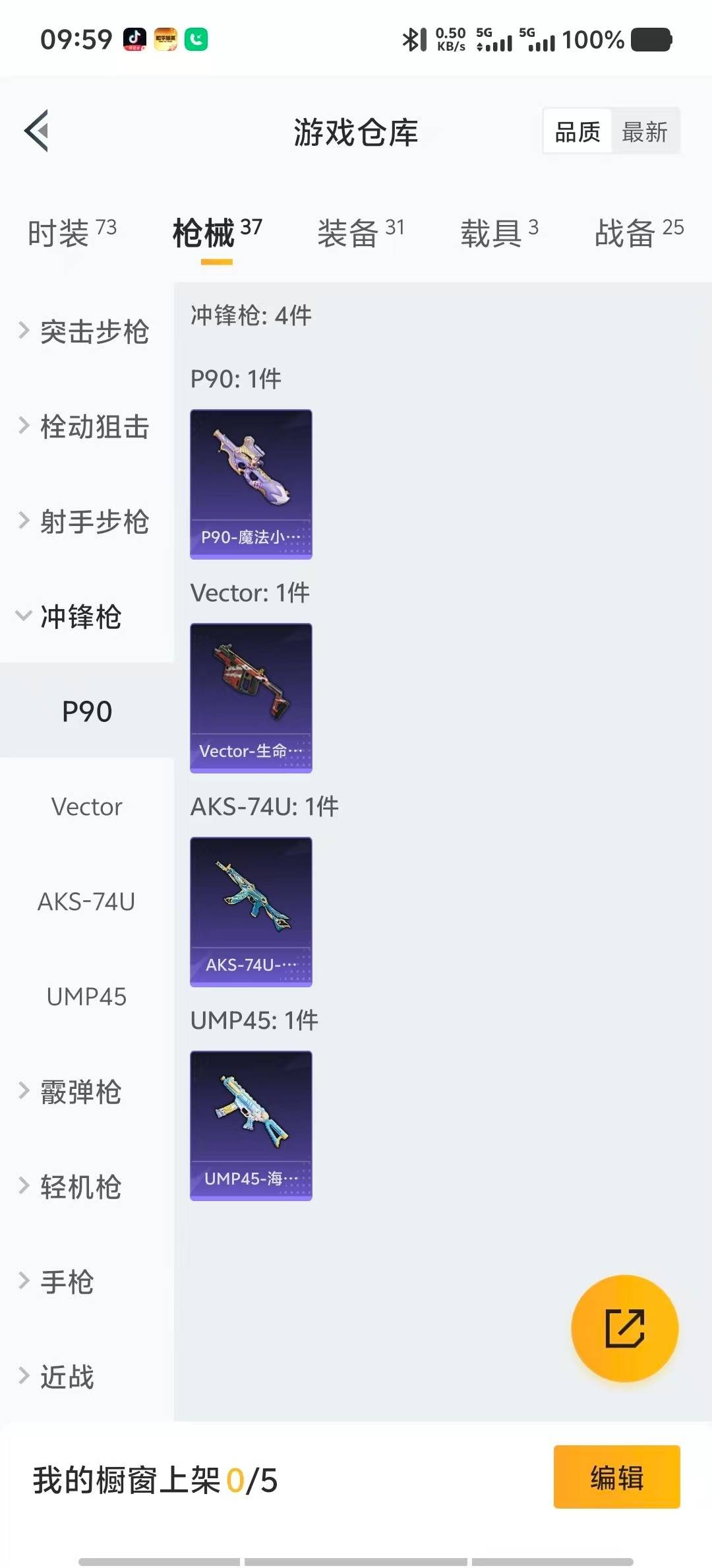 HPQM3436174和平精英账号详情图11