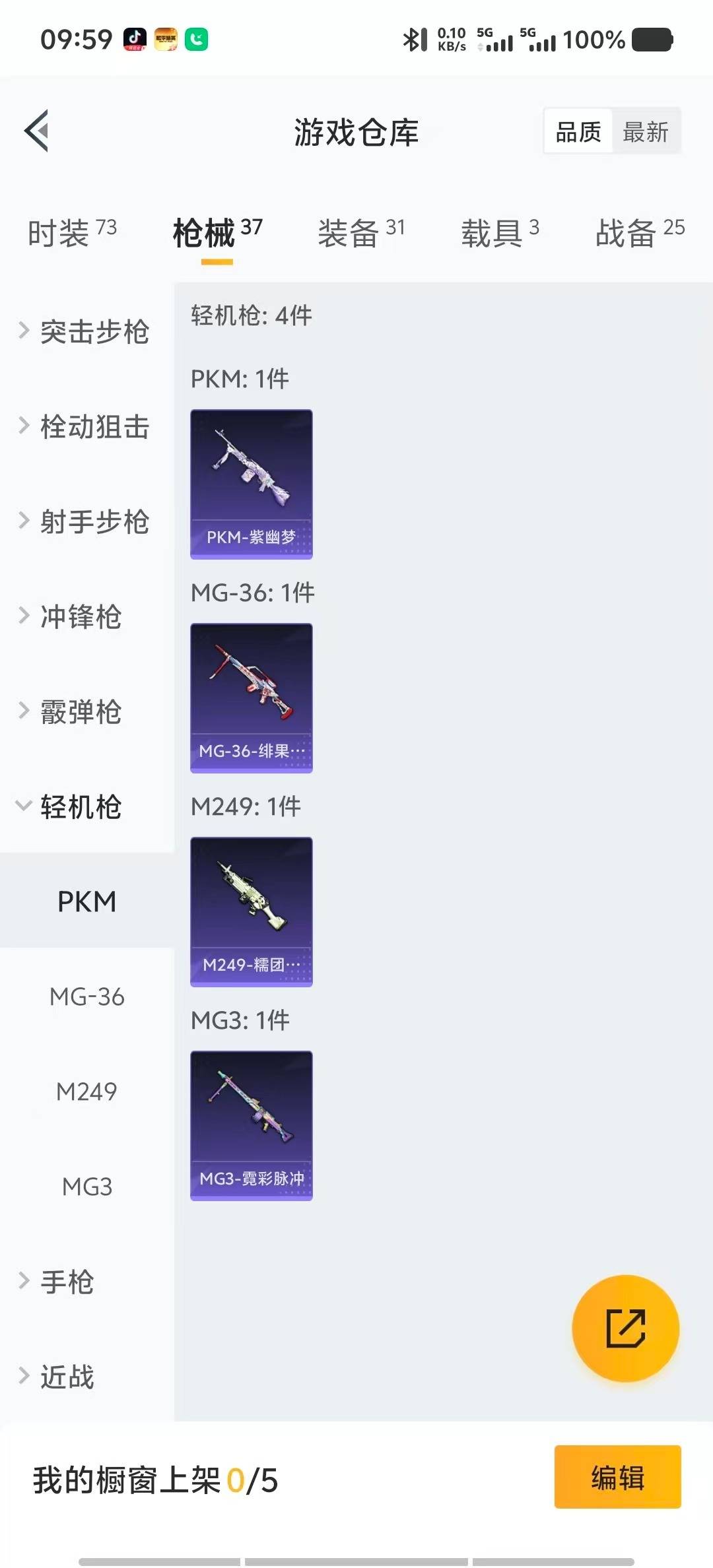 HPQM3436174和平精英账号详情图13