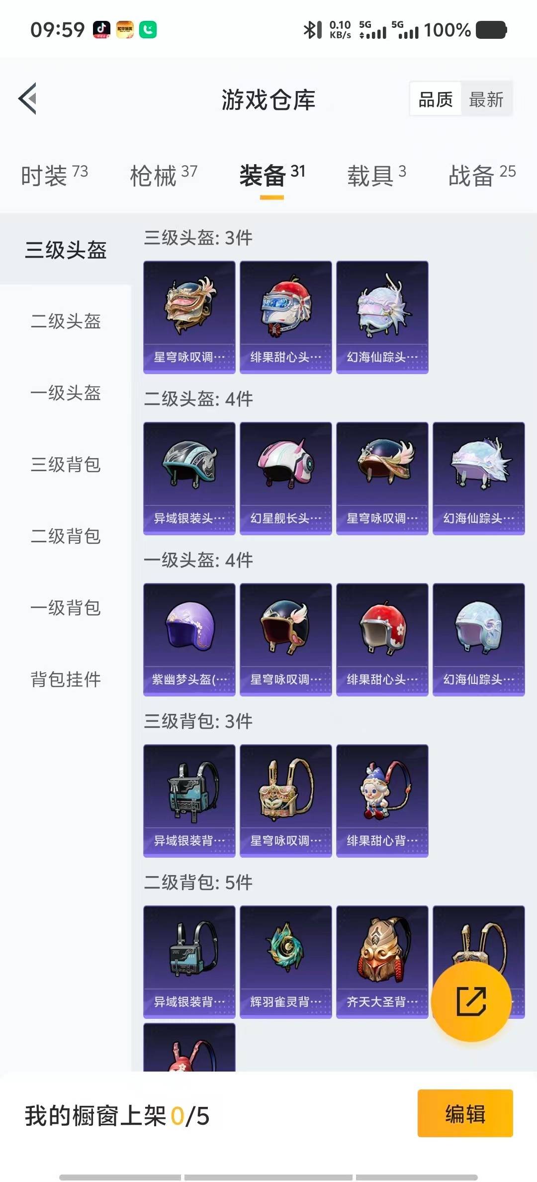 HPQM3436174和平精英账号详情图15