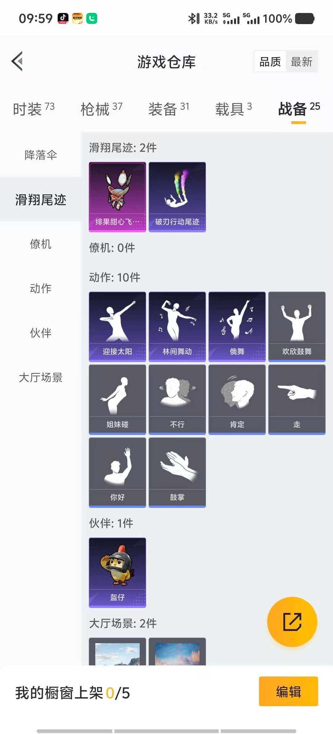 HPQM3436174和平精英账号详情图18