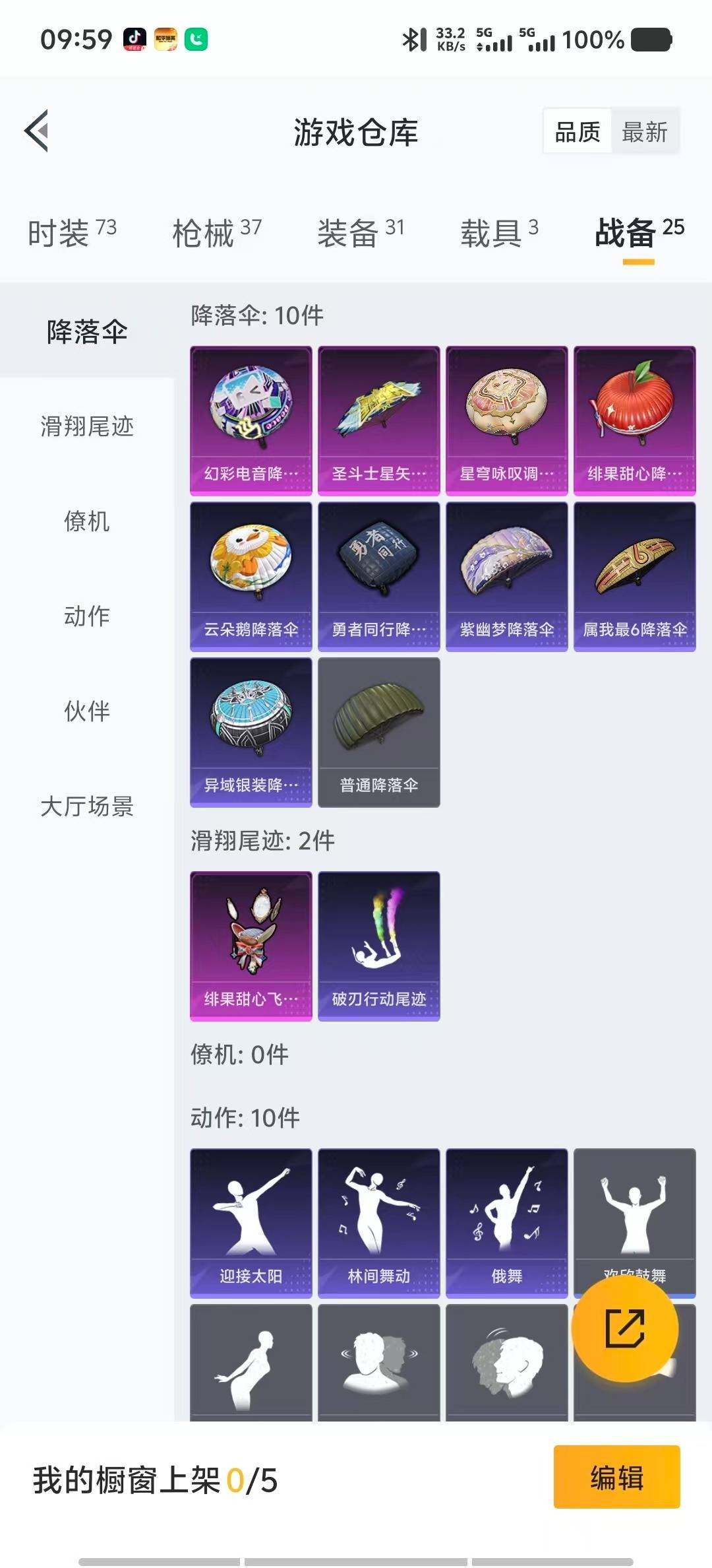 HPQM3436174和平精英账号详情图17