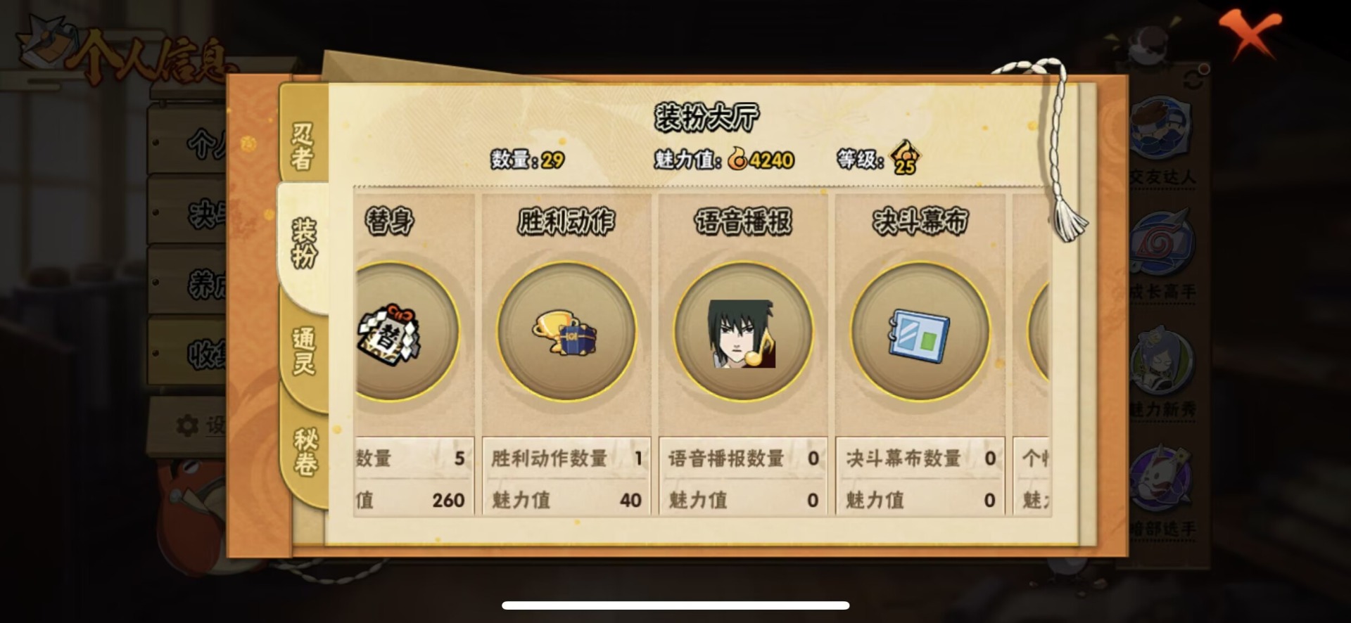 HYCMW341070火影忍者账号详情图2 HYCMW341070火影忍者账号详情图2