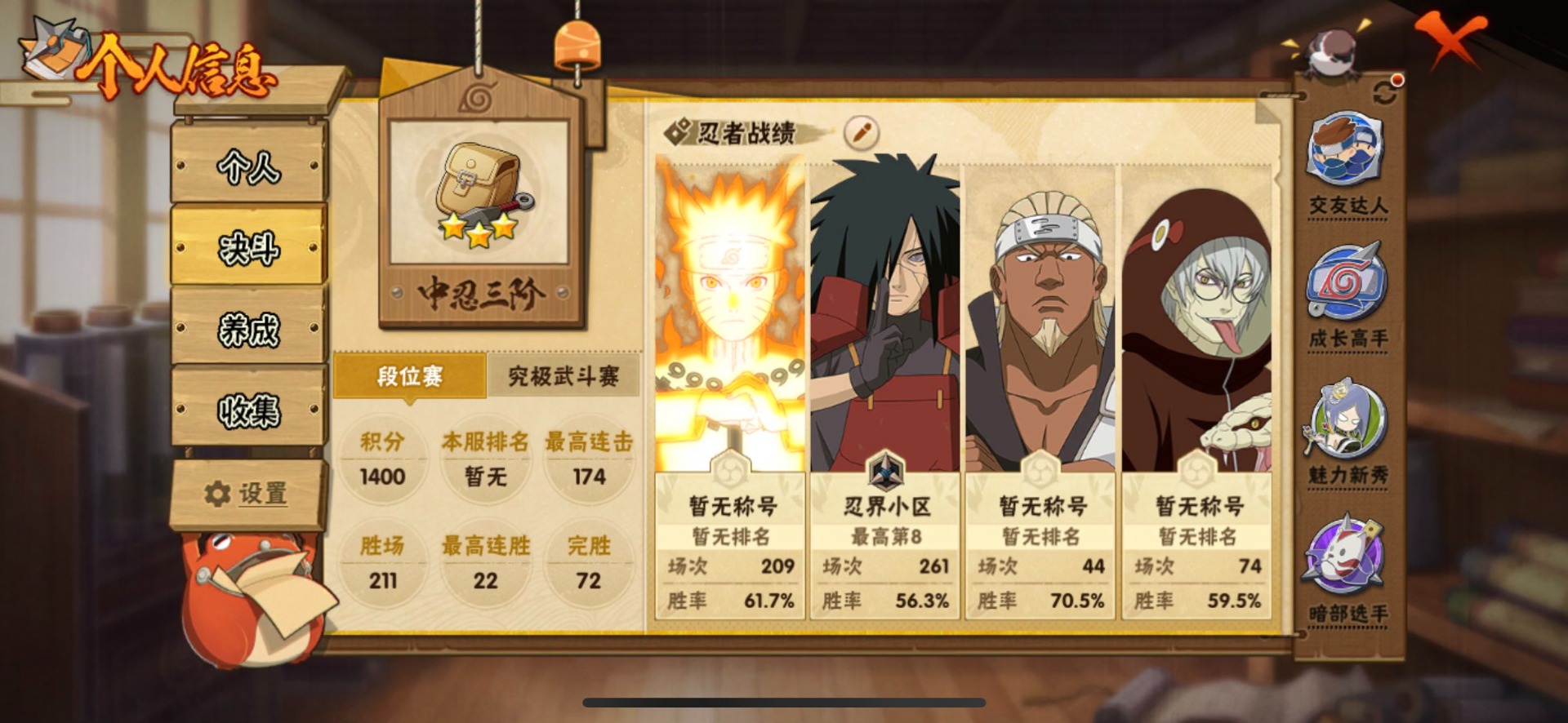 HYCMW341070火影忍者账号详情图3 HYCMW341070火影忍者账号详情图3