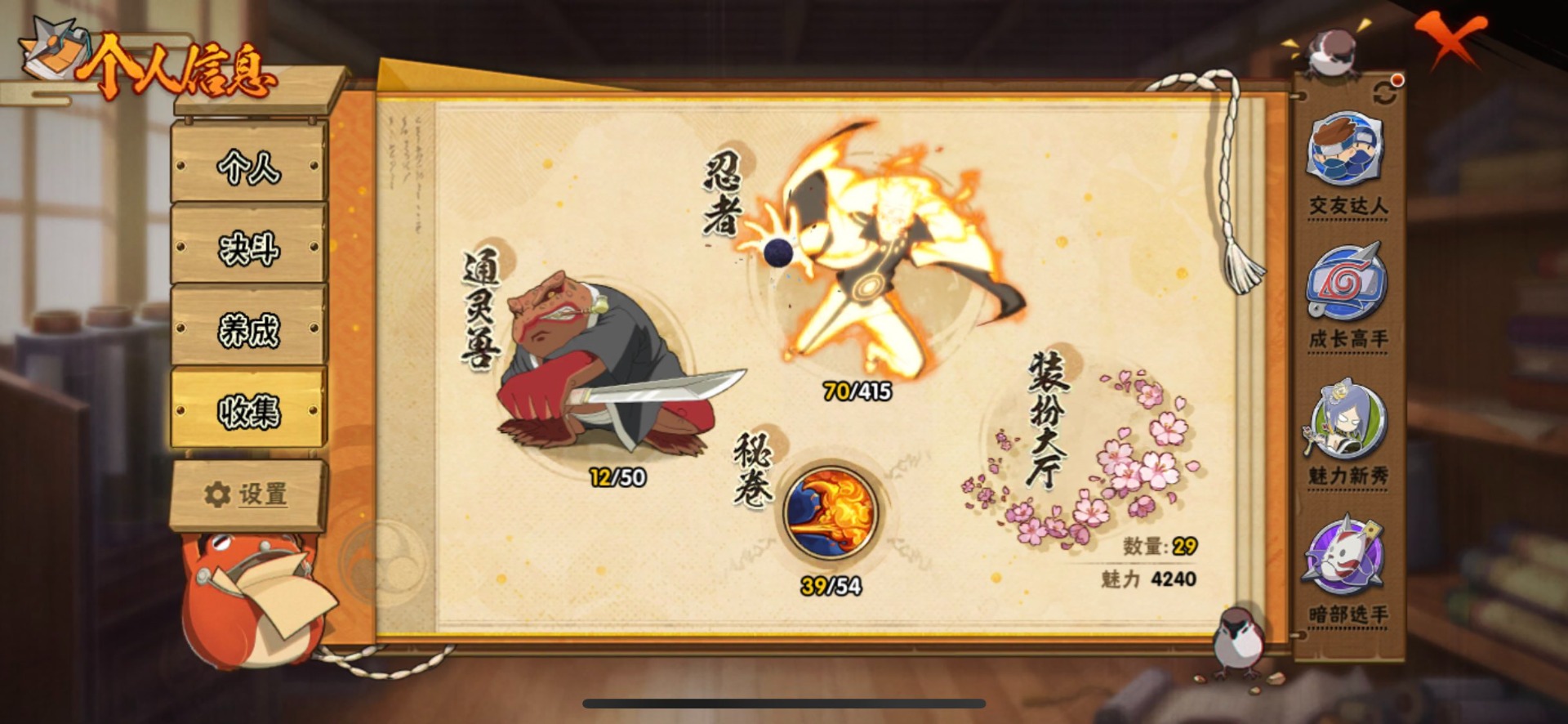 HYCMW341070火影忍者账号详情图5 HYCMW341070火影忍者账号详情图5