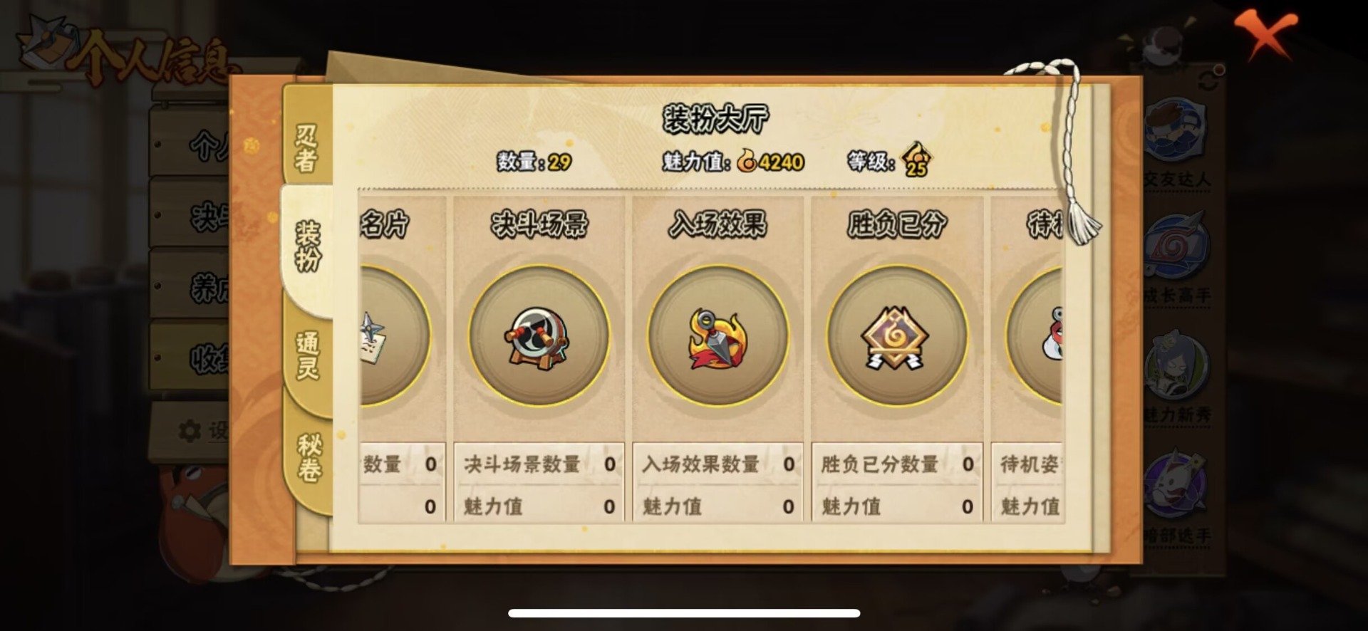 HYCMW341070火影忍者账号详情图7 HYCMW341070火影忍者账号详情图7