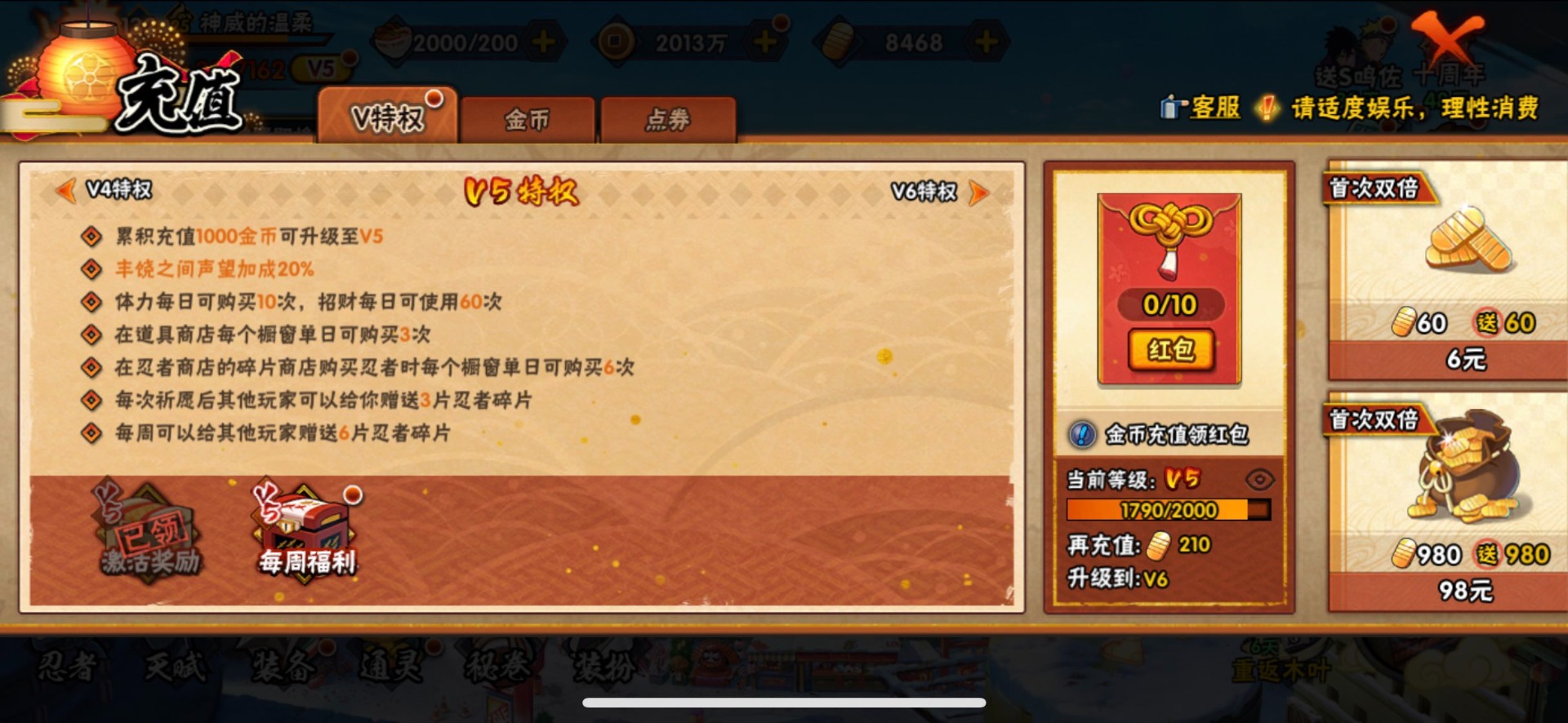 HYCMW341070火影忍者账号详情图10 HYCMW341070火影忍者账号详情图10