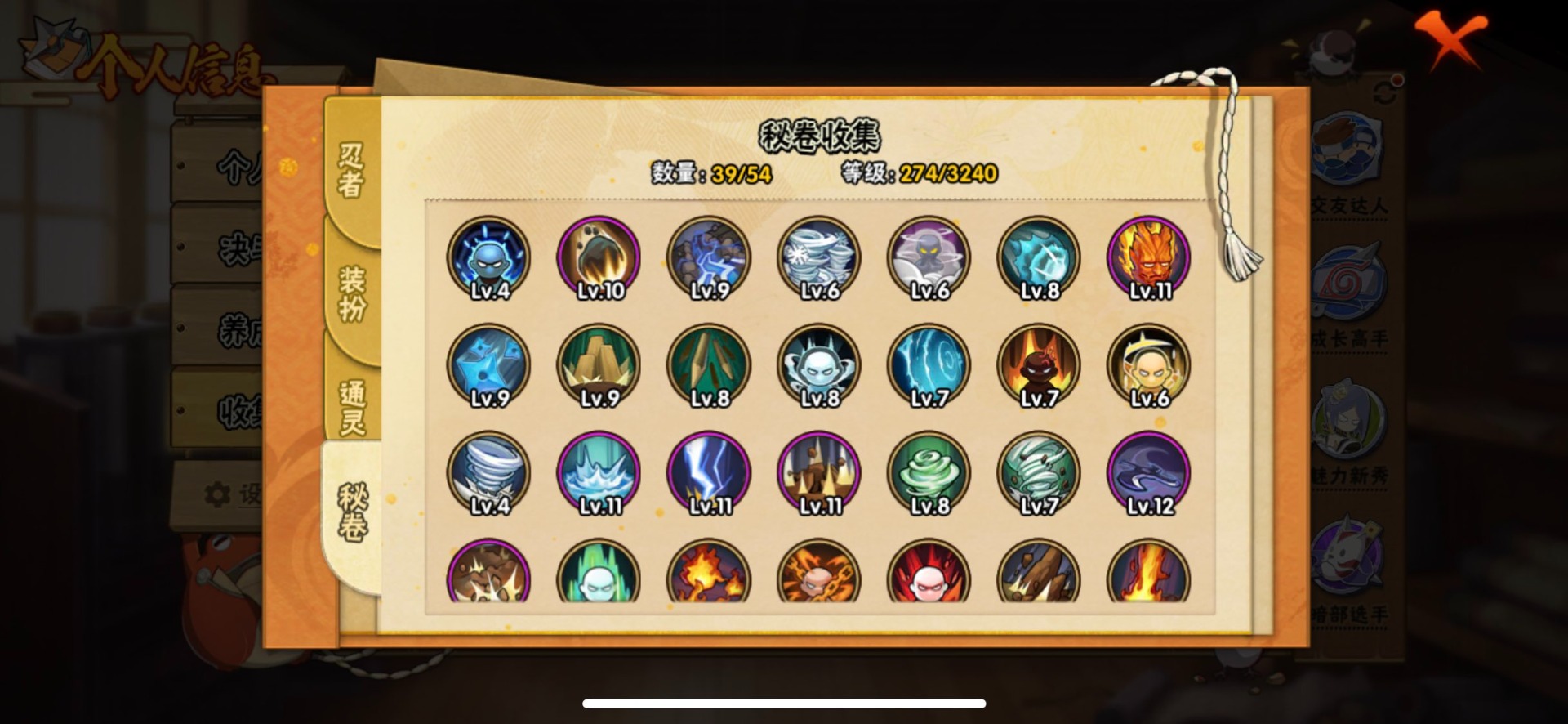 HYCMW341070火影忍者账号详情图11 HYCMW341070火影忍者账号详情图11