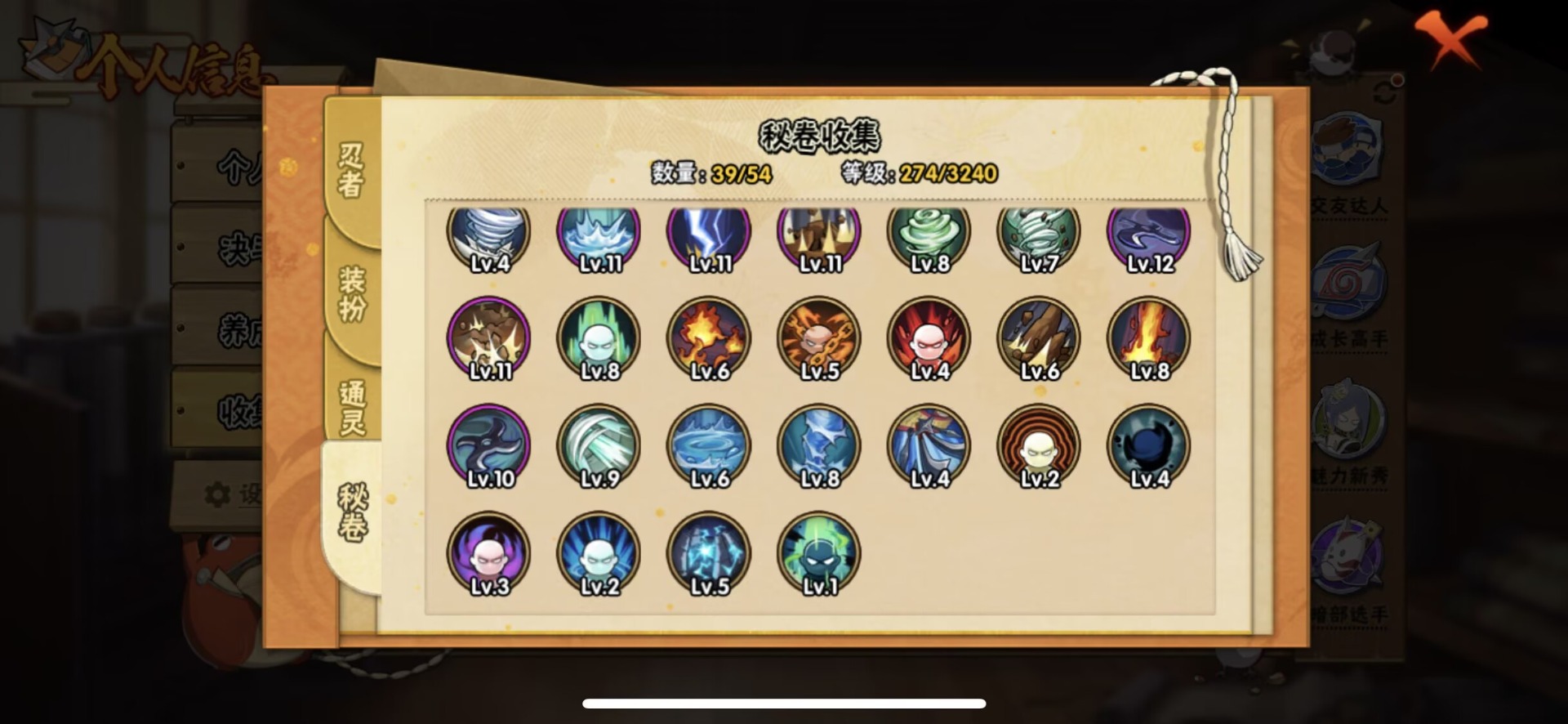 HYCMW341070火影忍者账号详情图14 HYCMW341070火影忍者账号详情图14