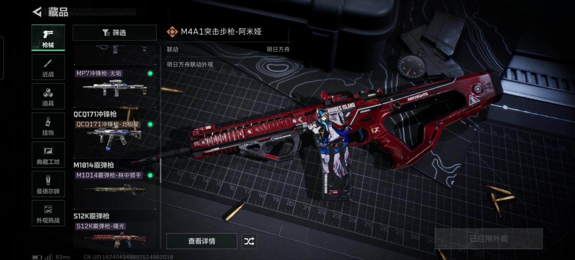 SJZCMW390545三角洲行动账号详情图5