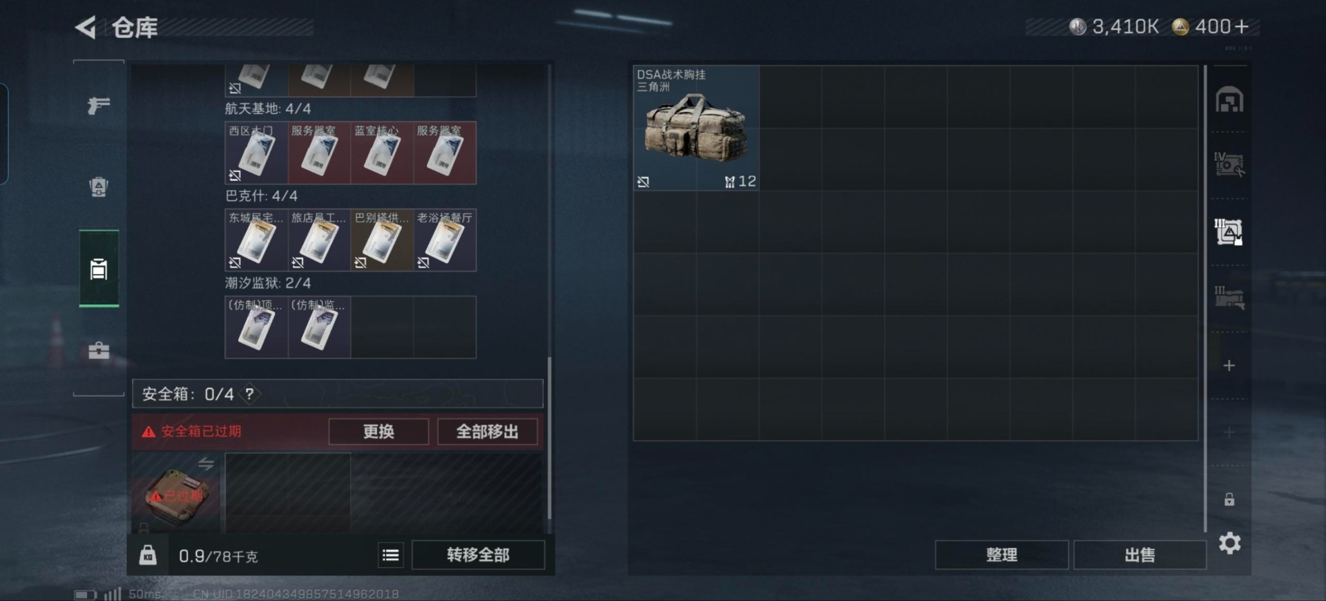 SJZCMW390545三角洲行动账号详情图11