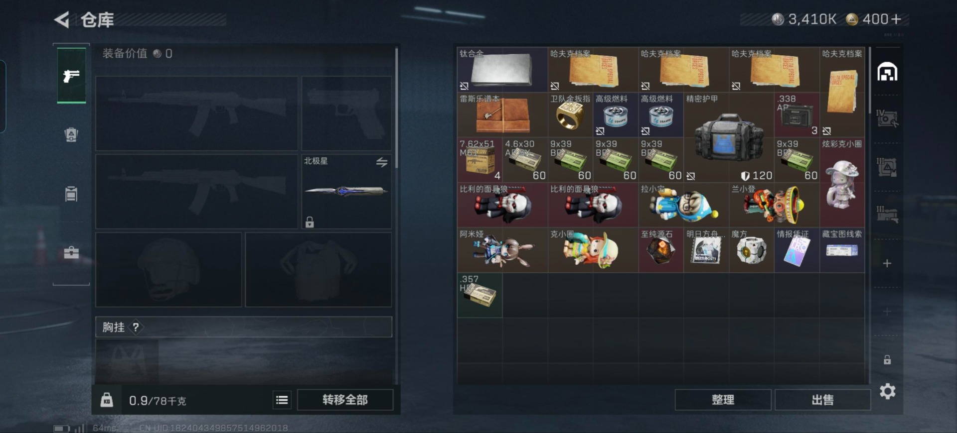 SJZCMW390545三角洲行动账号详情图28