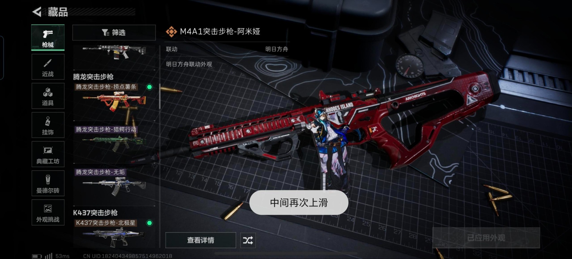 SJZCMW390545三角洲行动账号详情图31