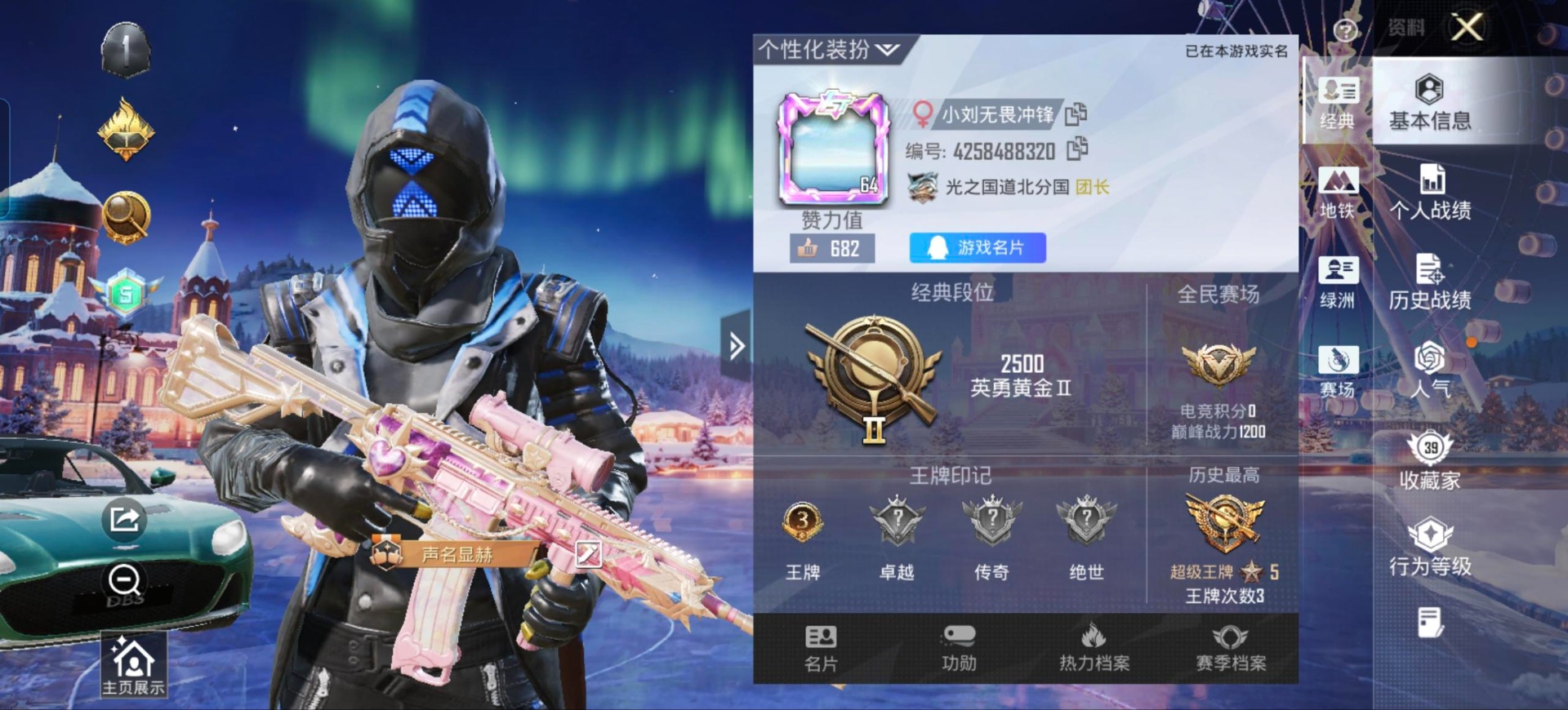 HPQM3436143和平精英账号详情图4