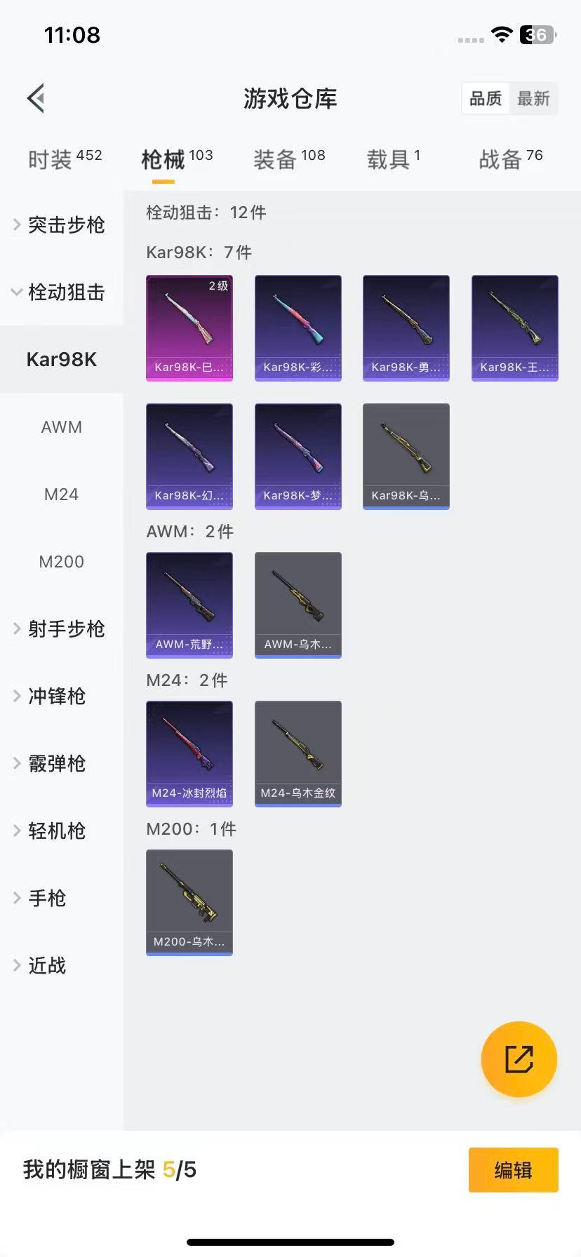 HPQM3436143和平精英账号详情图8