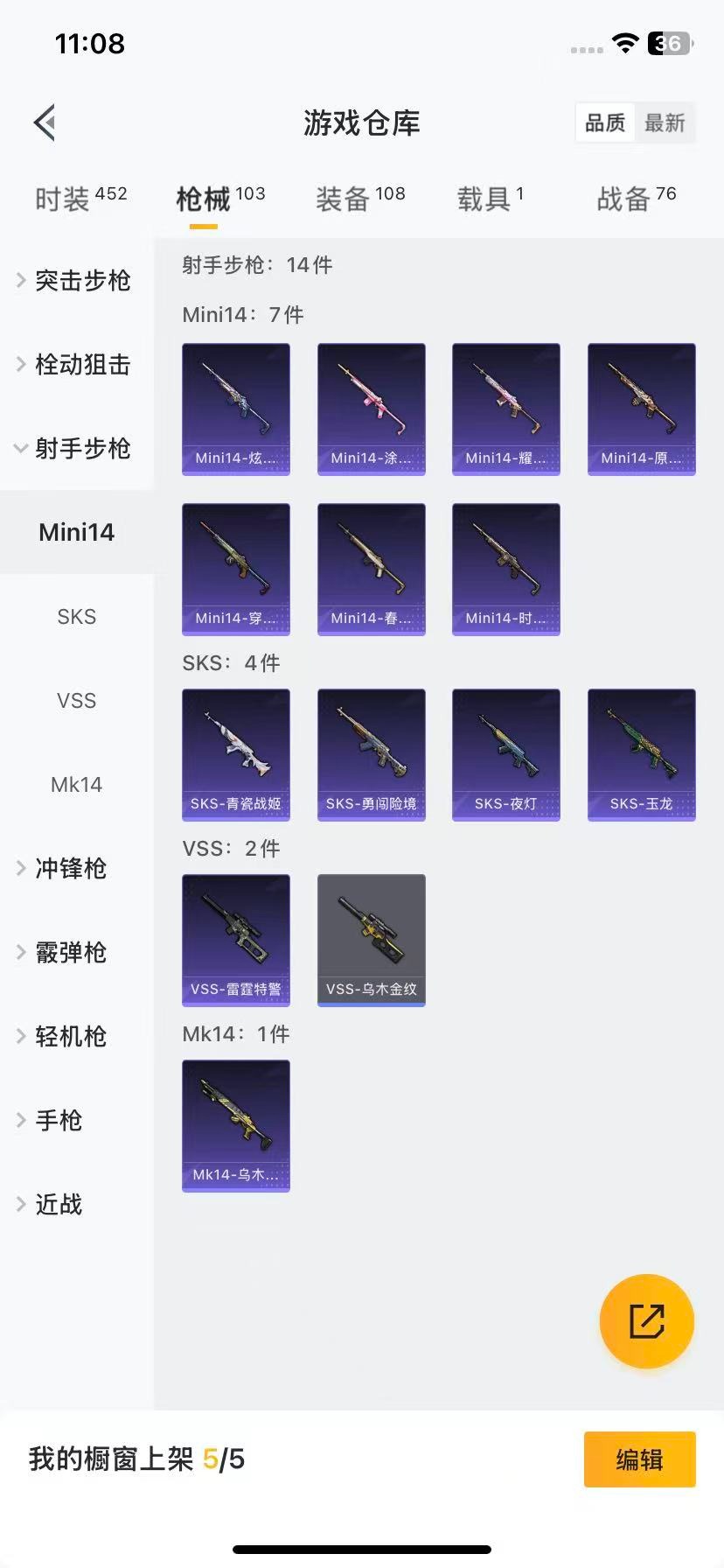 HPQM3436143和平精英账号详情图9