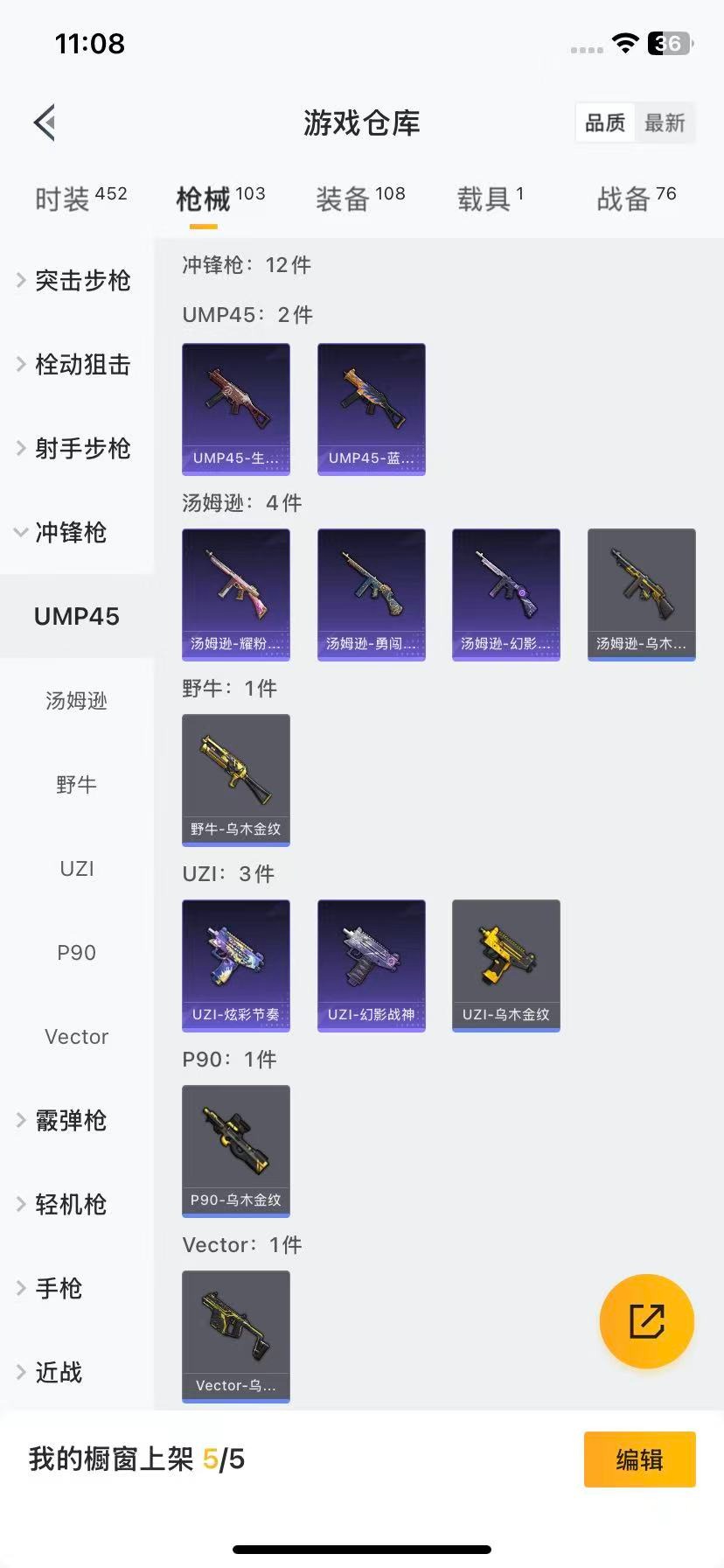 HPQM3436143和平精英账号详情图10