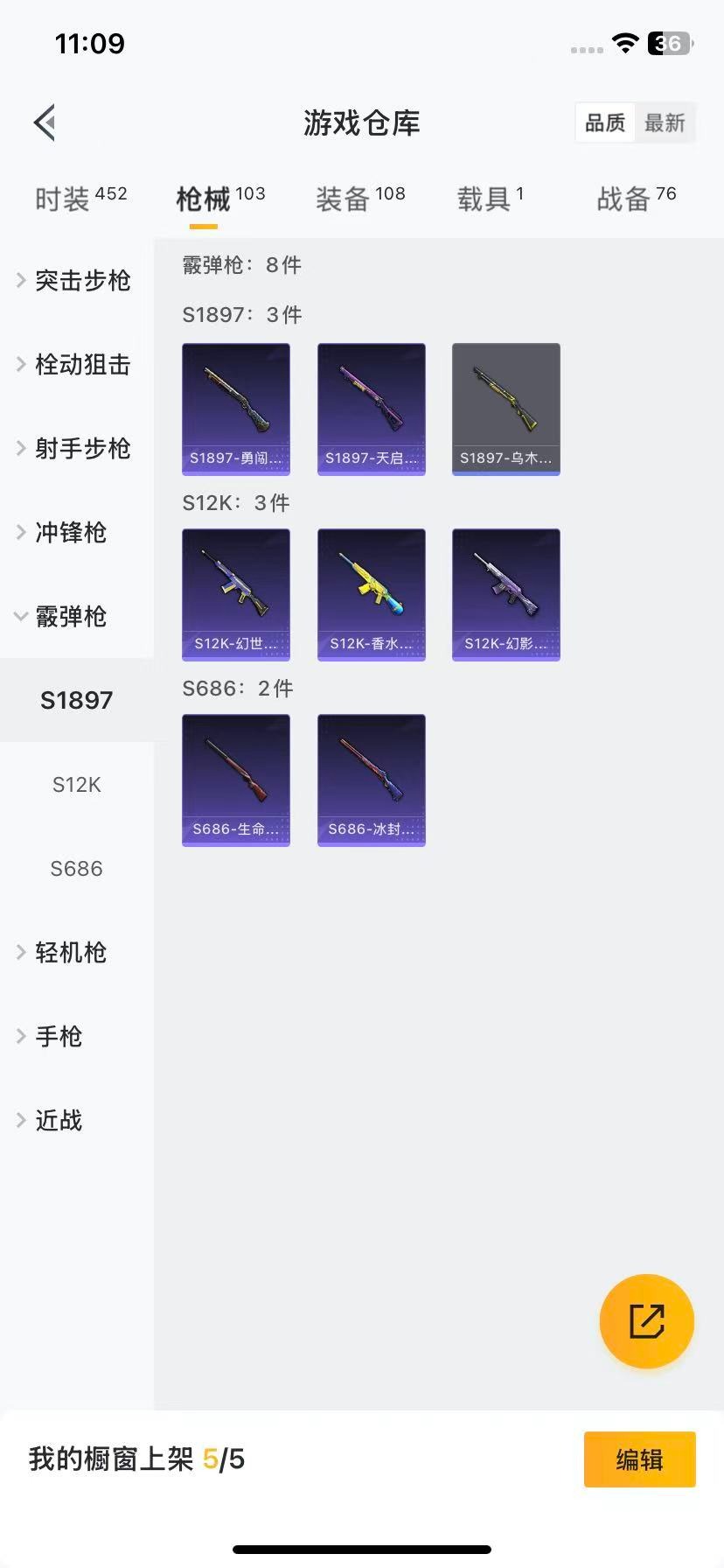 HPQM3436143和平精英账号详情图11