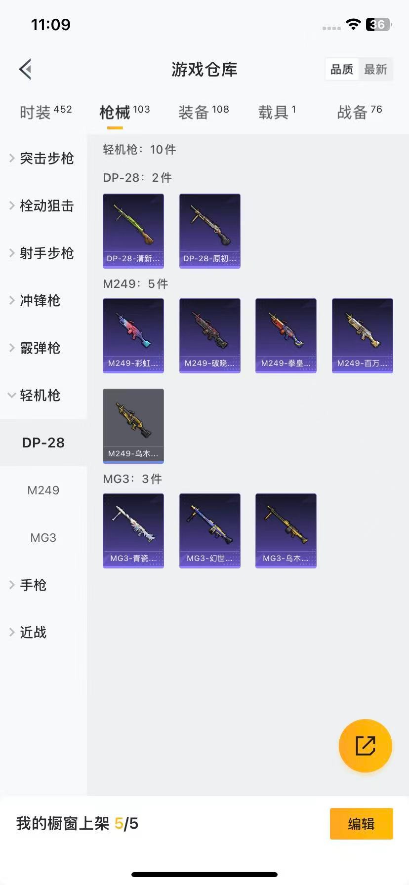 HPQM3436143和平精英账号详情图12