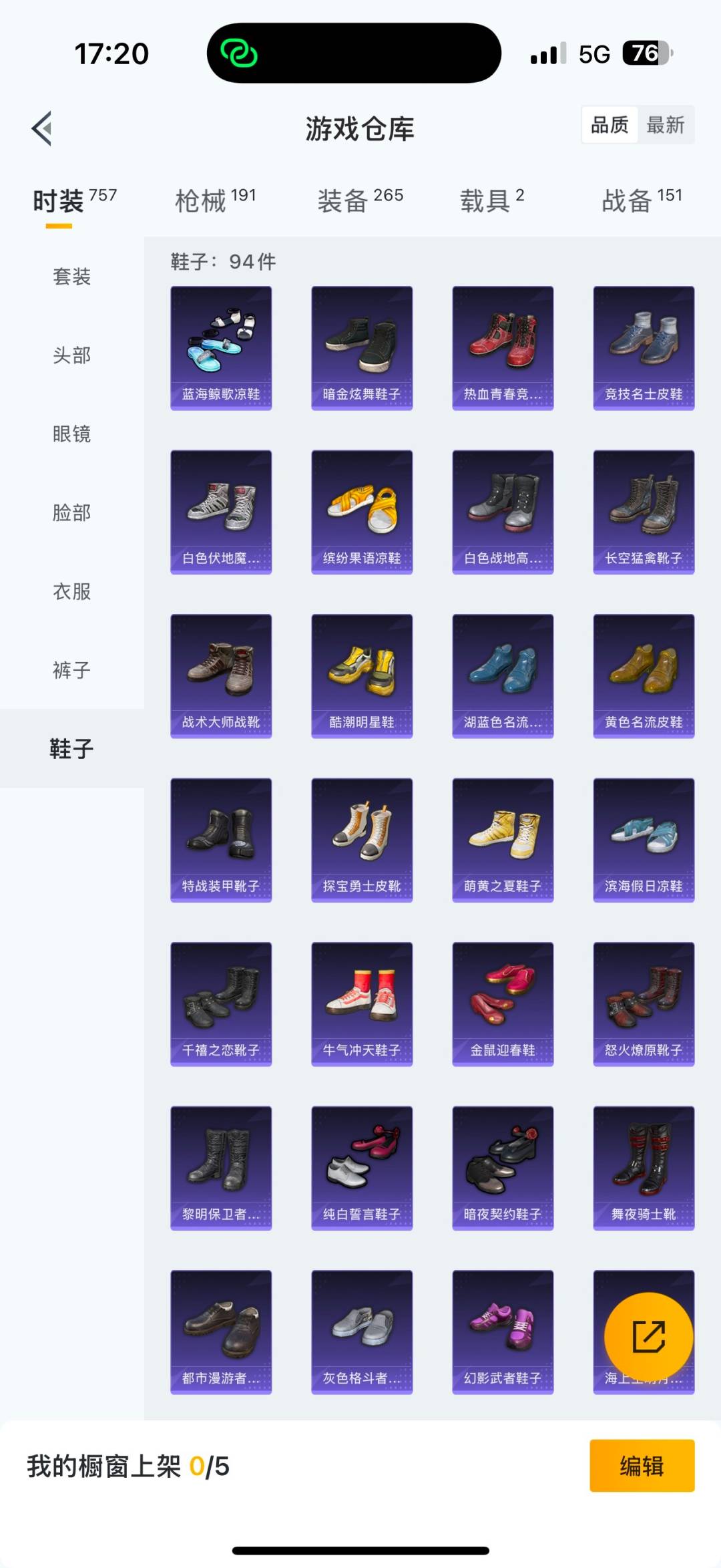 HPQM3436152和平精英账号详情图23