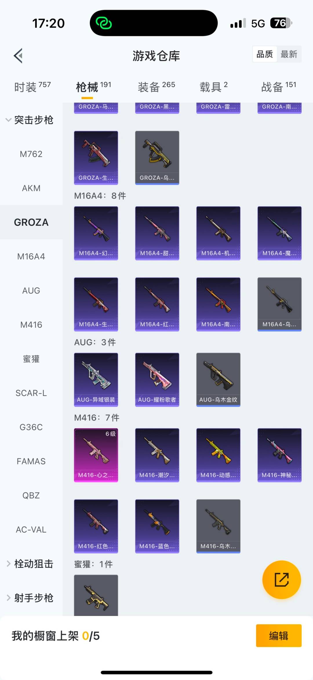 HPQM3436152和平精英账号详情图25